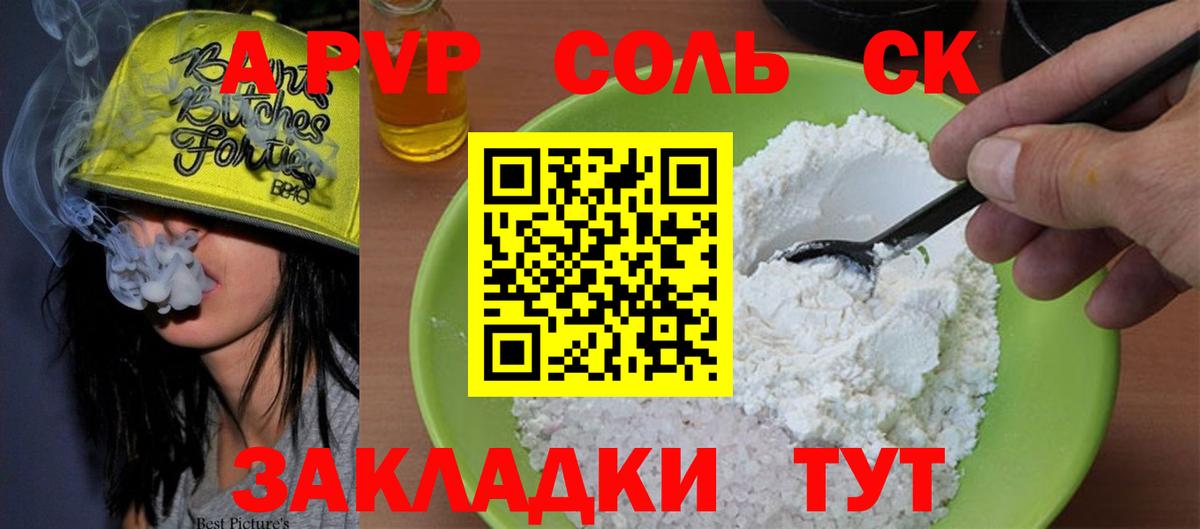 купить наркоту  А ПВП мука  Вход с VPN  Сарапул  Alpha-PVP VHQ 