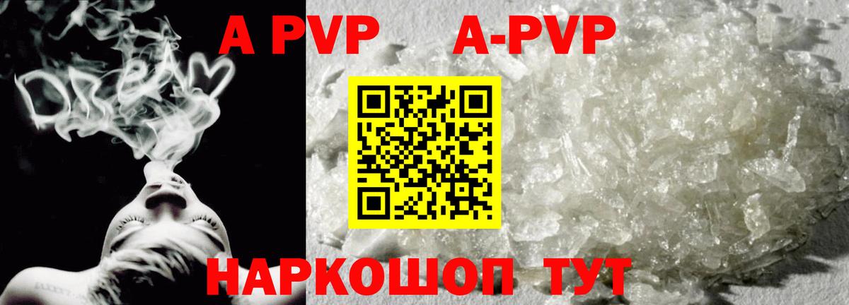 Alpha PVP крисы CK Сарапул