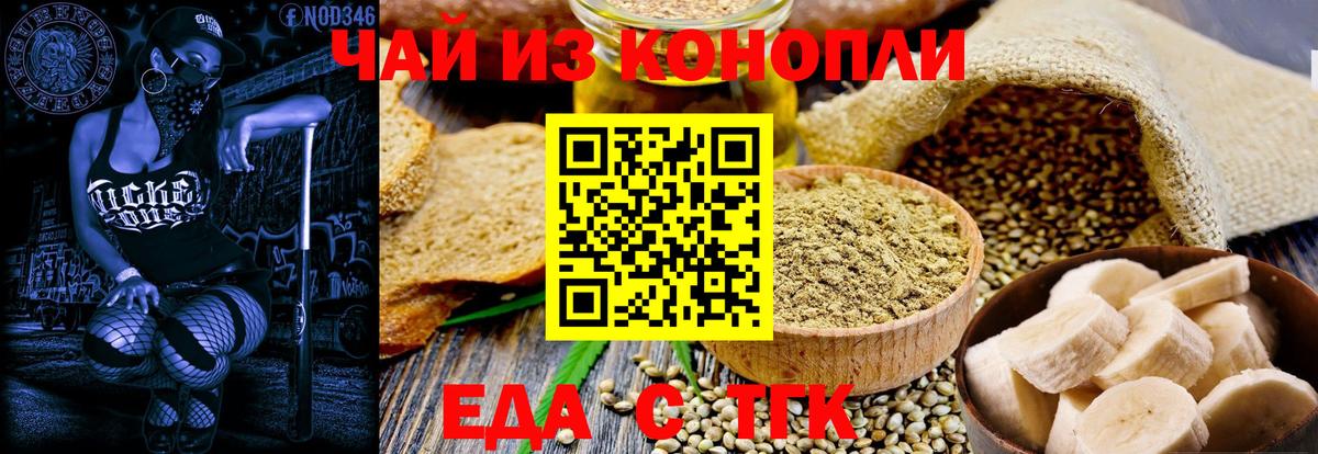Печенье с ТГК марихуана  Вход с VPN  Сарапул 