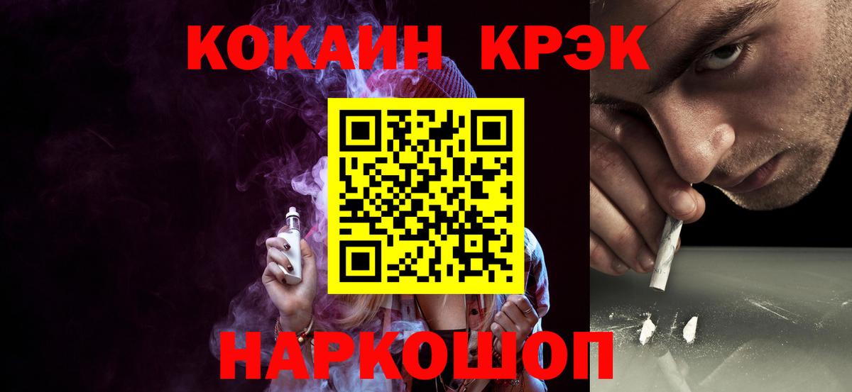 COCAIN 97%  COCAIN  Сарапул  Вход с VPN 