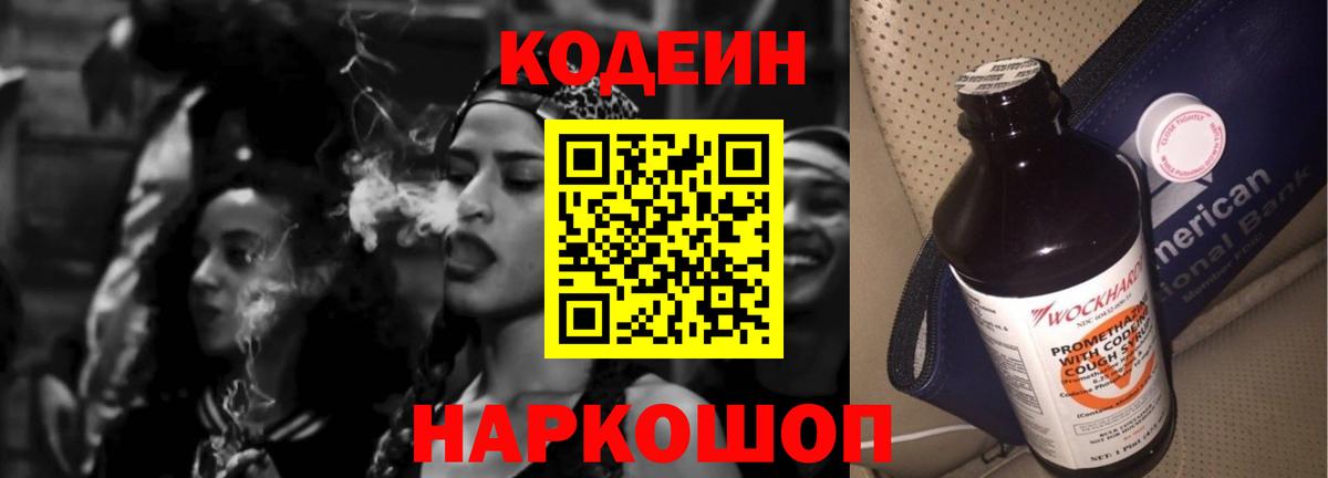 Codein напиток Lean (лин)  Вход с VPN  Кодеиновый сироп Lean напиток Lean (лин)  Сарапул 