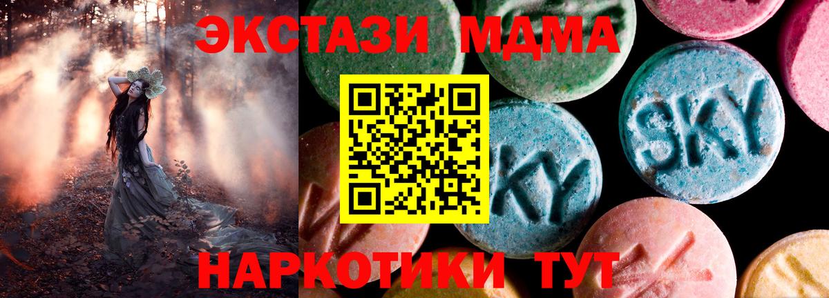 Экстази круглые  Вход с VPN  Ecstasy  Сарапул  Ecstasy Cube 