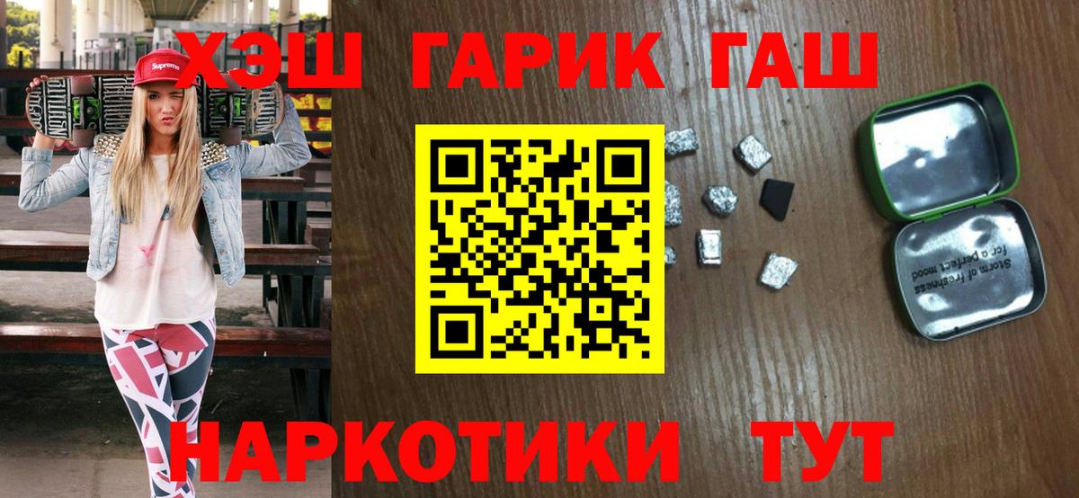 ГАШ гашик  Вход с VPN  ГАШИШ гашик  Сарапул 