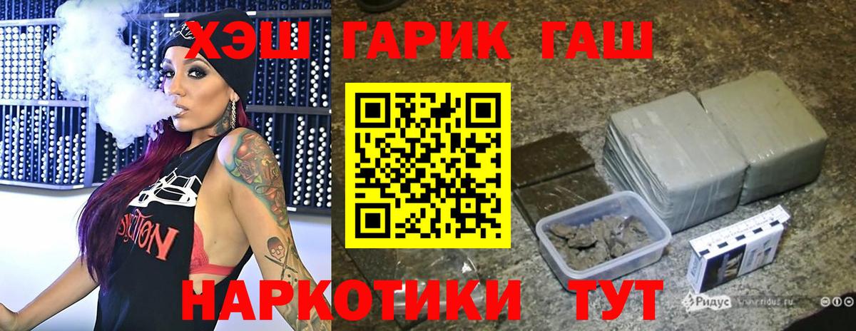 ГАШИШ гашик Сарапул