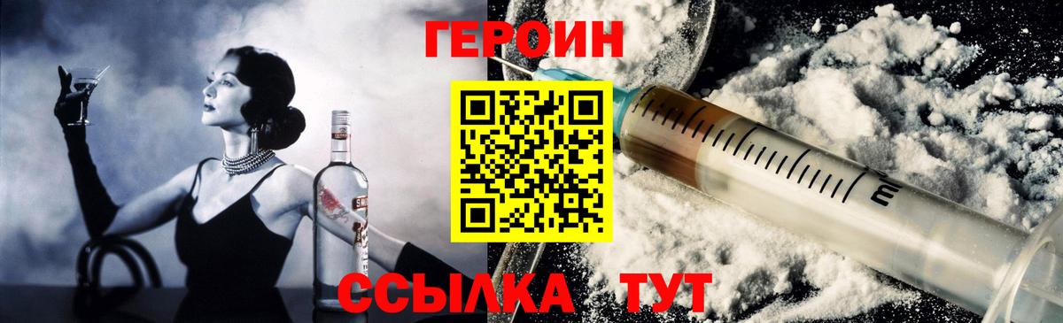 ГЕРОИН VHQ Сарапул