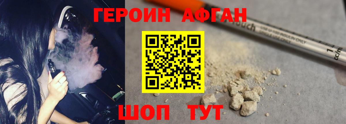 Сарапул  Героин Heroin  Вход с VPN 