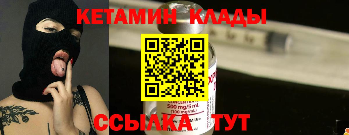 Кетамин VHQ  Вход с VPN  hydra рабочий сайт  Сарапул 