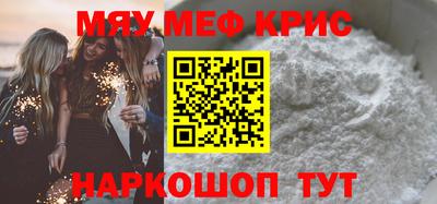 меф VHQ Рузаевка