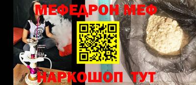 меф VHQ Рузаевка