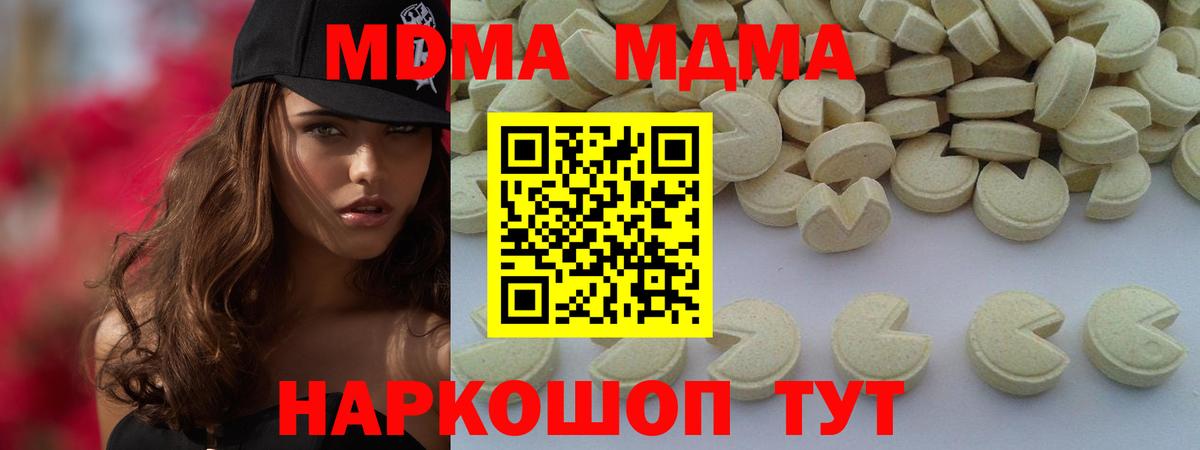 Сарапул  МДМА  Вход с VPN  МДМА crystal  МДМА молли 