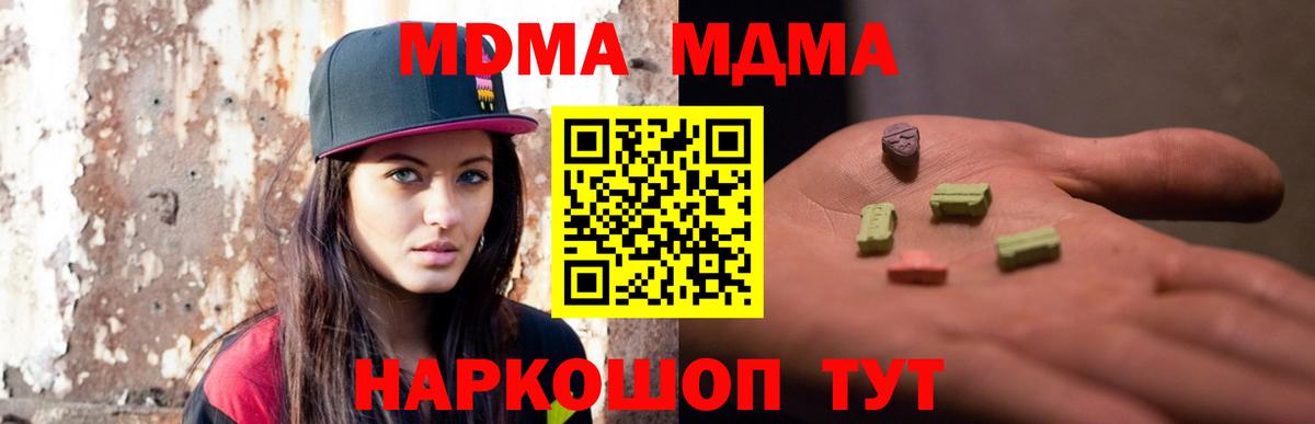 MDMA молли Сарапул