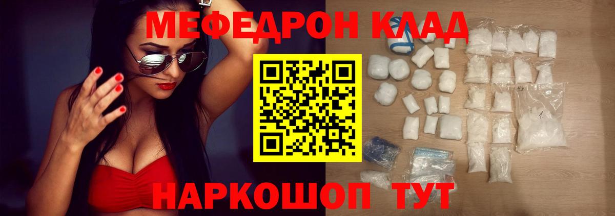 Меф Сарапул