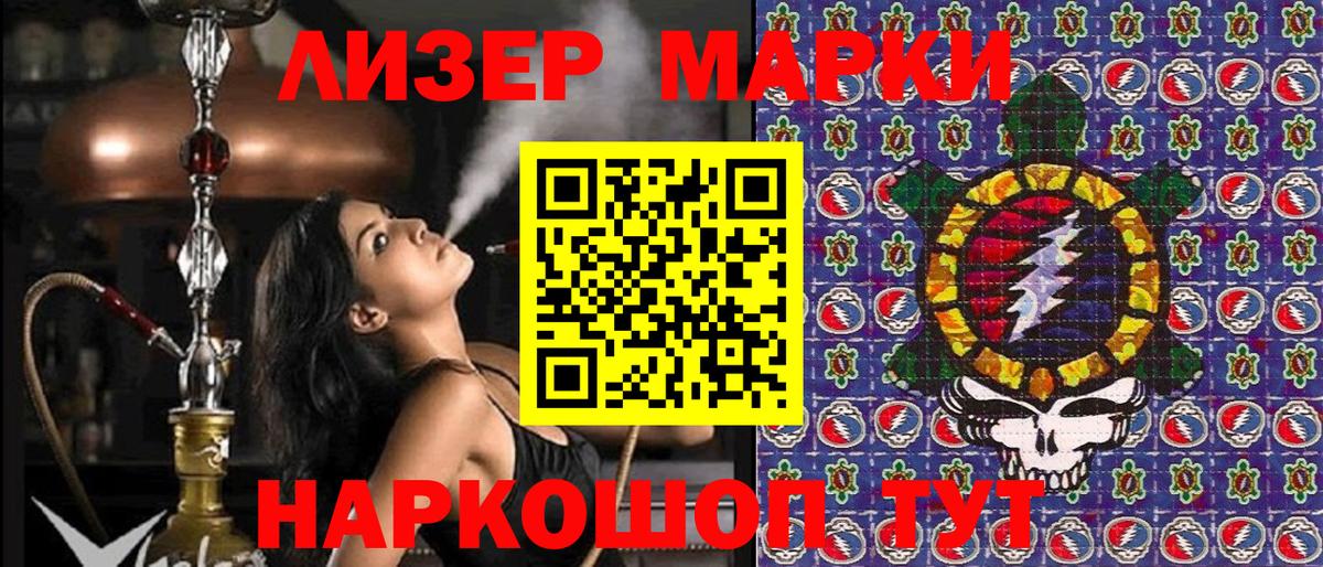 Сарапул  Марки NBOMe 1,8мг  сколько стоит  Вход с VPN  Марки NBOMe 1,8мг 